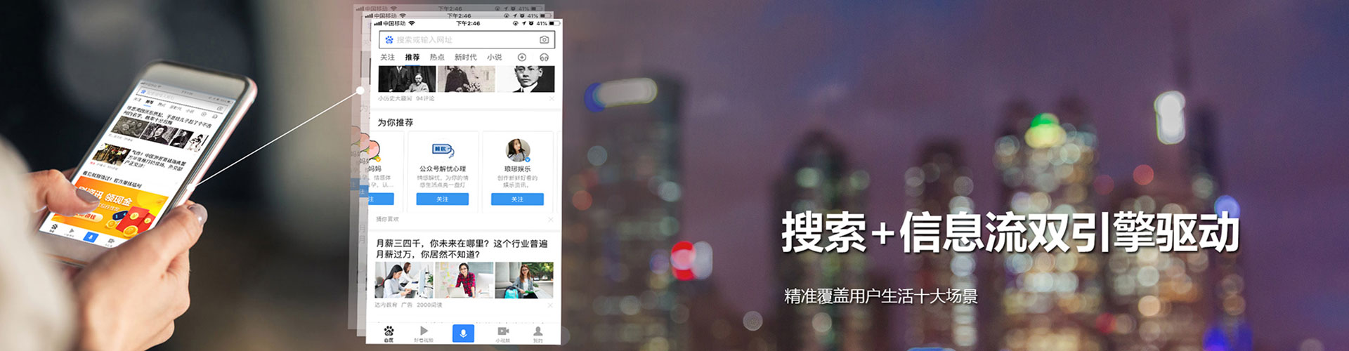 凤台微博信息流